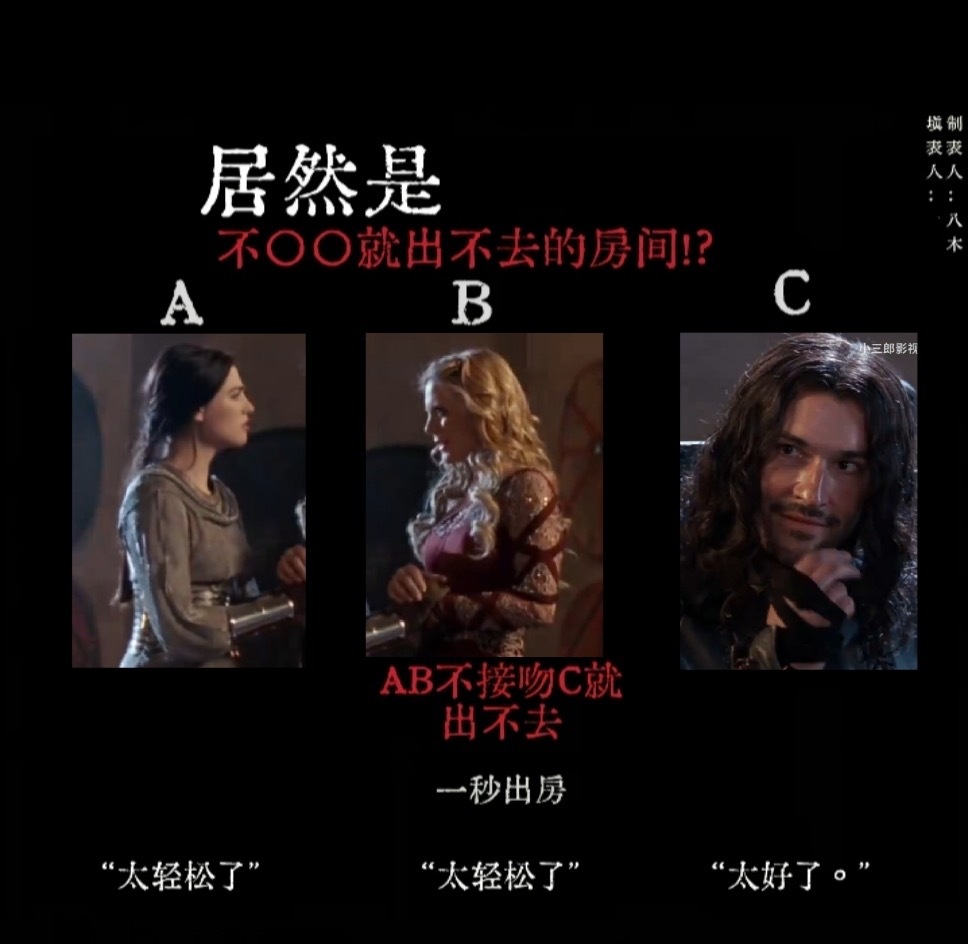 24017【偶尔一梅林传奇】总之是这样那样的房间 