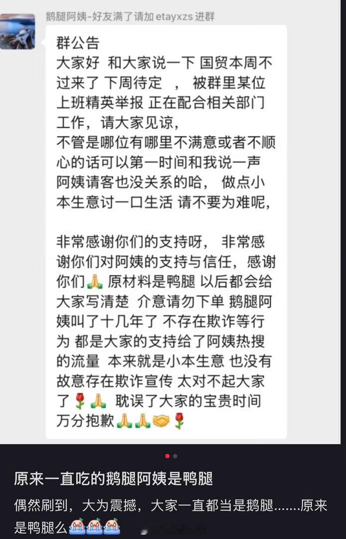小地瓜精选 写作鹅腿吃作鸭腿……16元一个，还是学生的钱好赚。