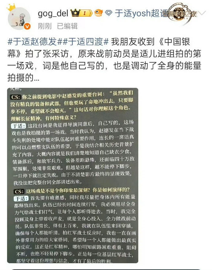 于适四渡第一场戏台词是自己写的于适自己写的四渡第一场戏台词 原来于适拍摄《四渡》