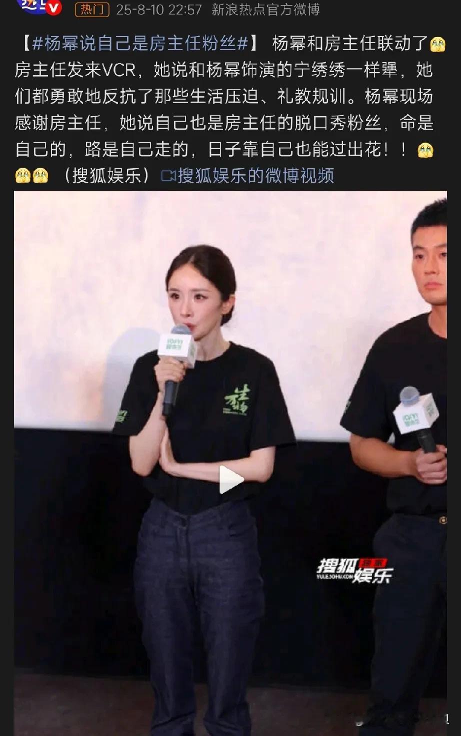 房主任翻车，最尴尬的就是杨幂了！

房主任因为吐槽前夫一家，成为今年脱口秀行业最