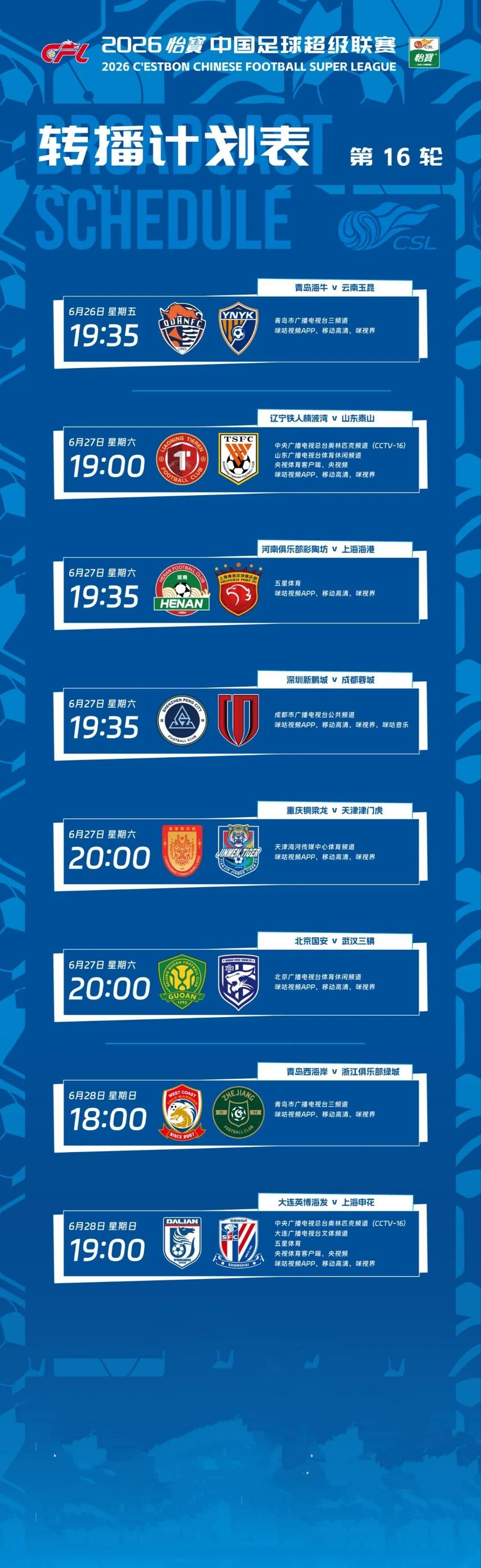 自家球赛终于来了！美加墨世界杯虽然精彩，但离得太远，又是凌晨比赛居多，真没精力看