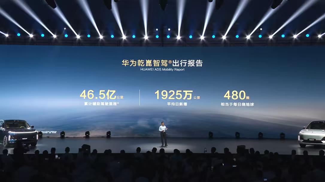 华为乾崑智驾搭载量已经突破百万辆！根据8月最新华为乾崑出行报告数据显示，截止20