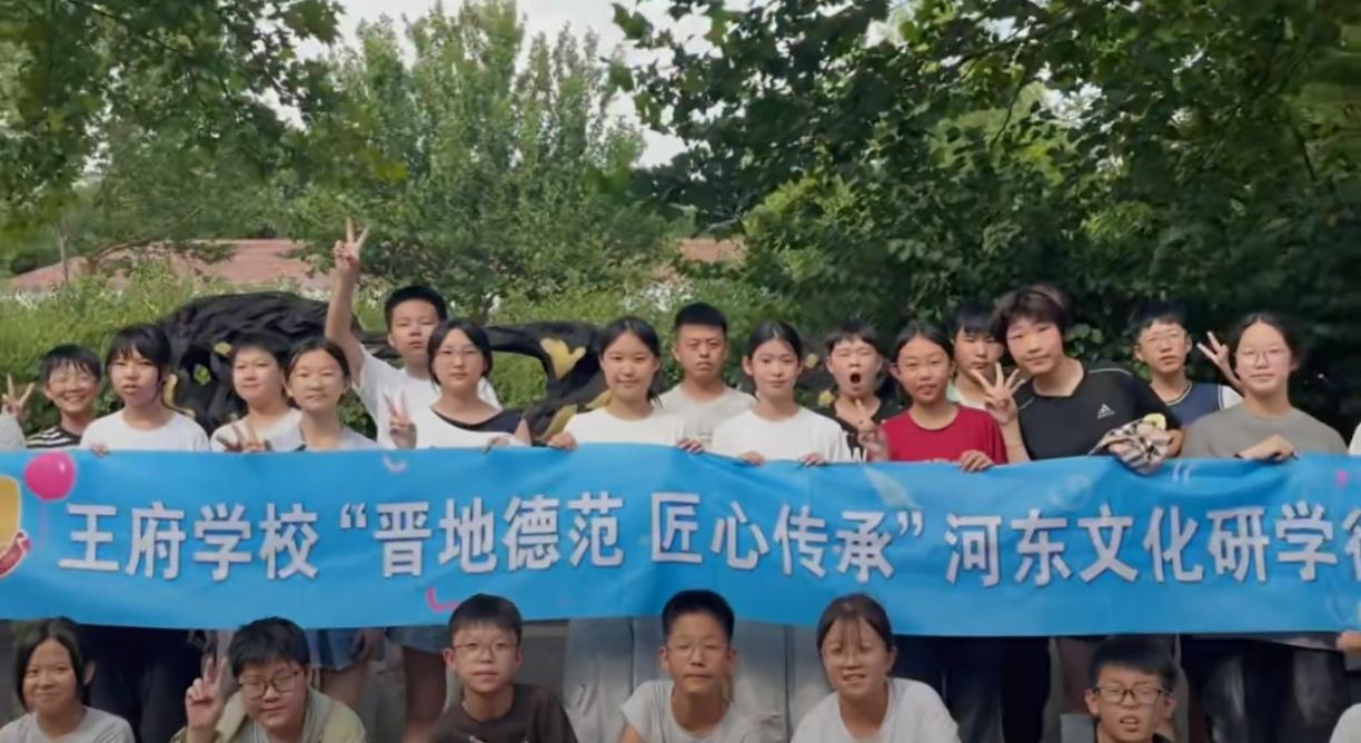 行走乡土课堂 
研学赋能成长
       王府学校（运城）小升初夏校Day8夏