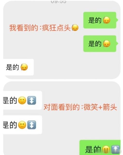 安卓用户看到的苹果emoji表情是用来表达情绪的，原来安卓用户和苹果用户看到的表