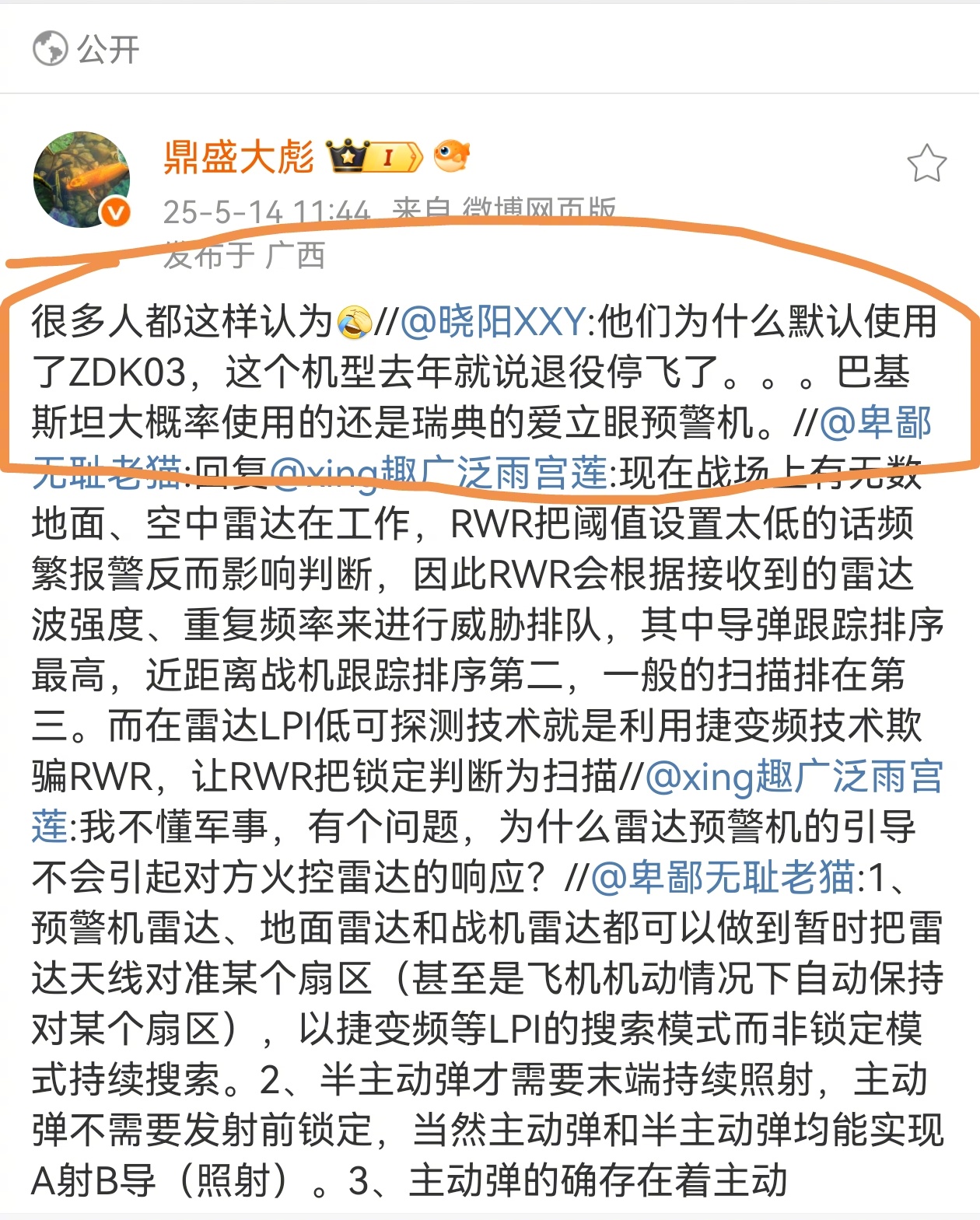 歼10C和霹雳15都是被低估的好武器，我觉得其上的GaN雷达更被低估了。但网友对