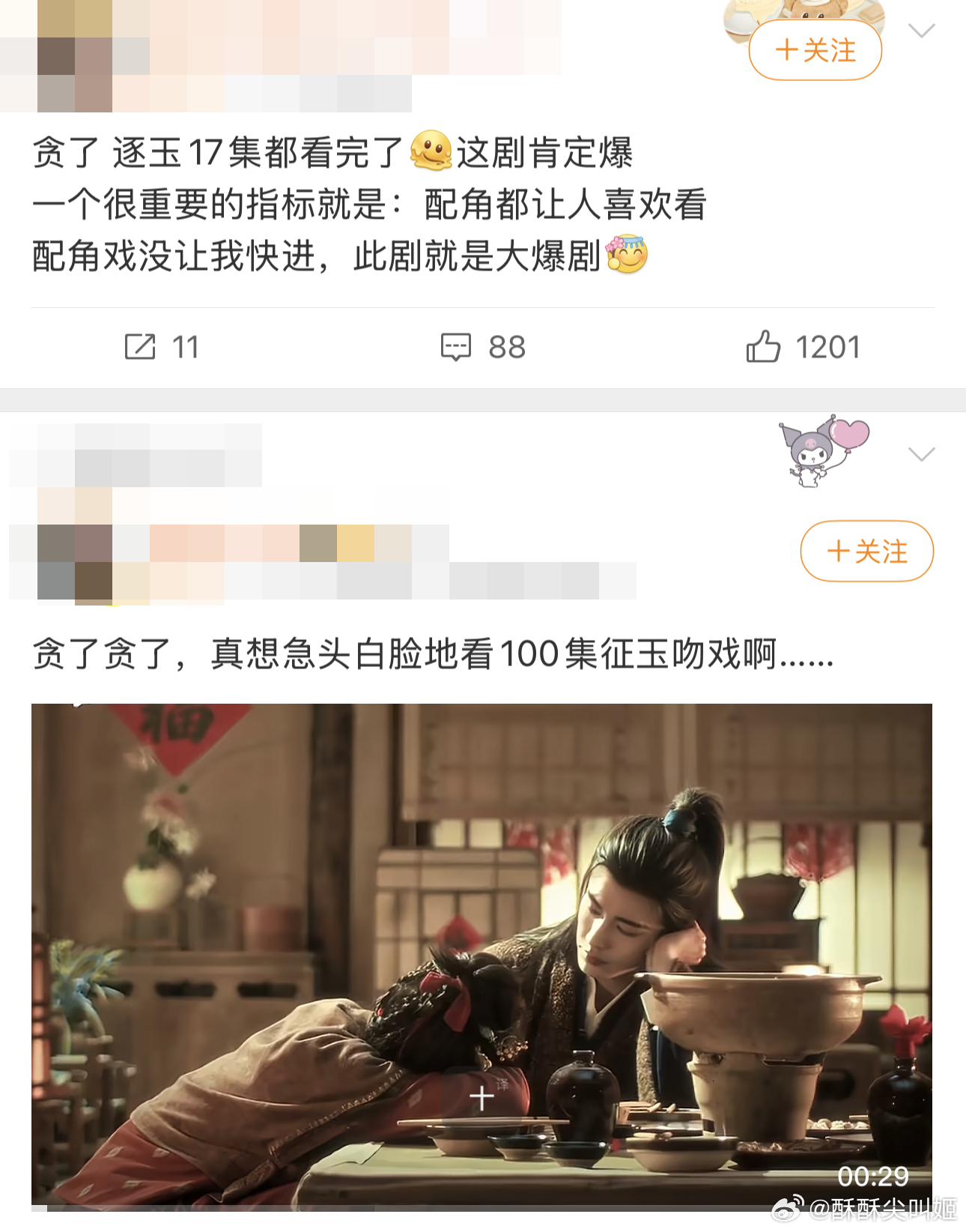 每天都在贪更逐玉 《逐玉》是真的懂如何全方位拿捏观众的！谢征樊长玉又纯爱又虎狼，