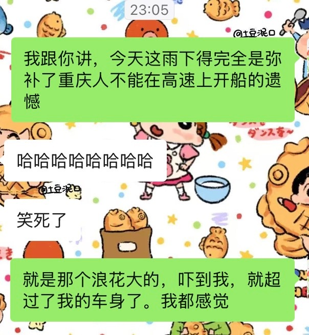 天走漏了 ​​​