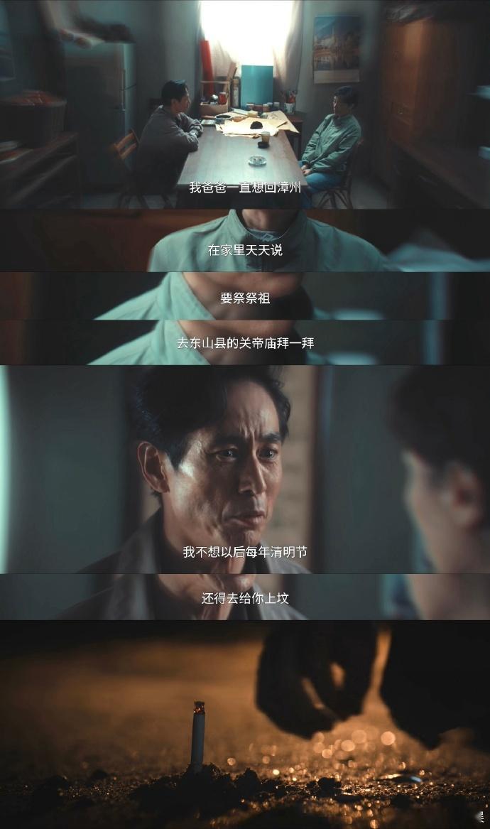 成泰燊吴越交锋对手戏成泰燊给吴越包扎伤口 成泰燊给吴越包扎伤口那段真的看哭了，什