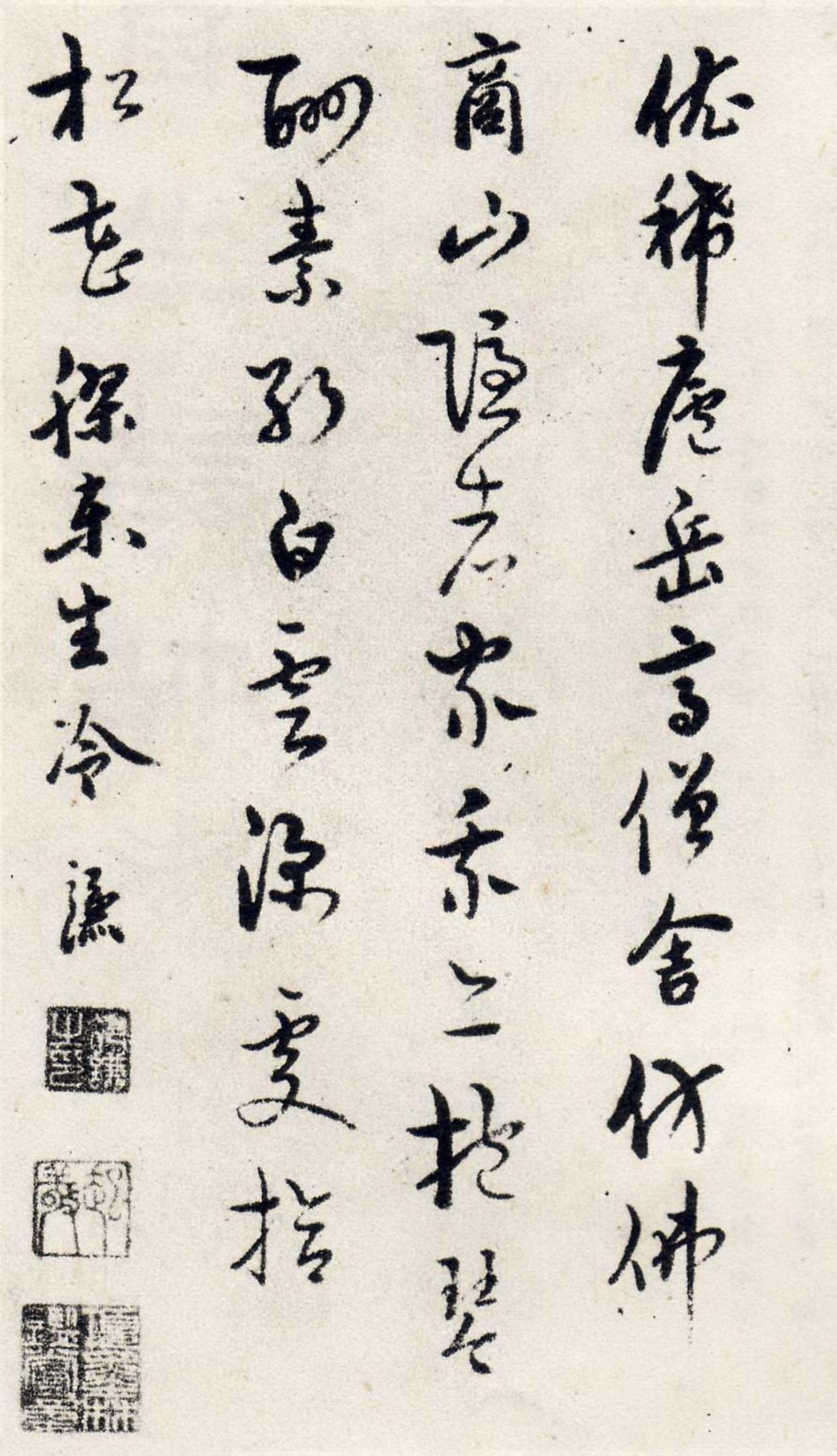 冷谦行草题燕肃春山图卷书法欣赏