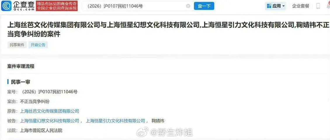 丝芭咋又起诉鞠婧祎了？连万花世界也牵连了咋每次鞠婧祎要有新剧就来这一遭