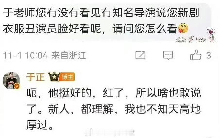 谁是曾庆杰？于正说他红了，有点不知天高地厚……他哪里红了，我都没听说过于正内涵曾