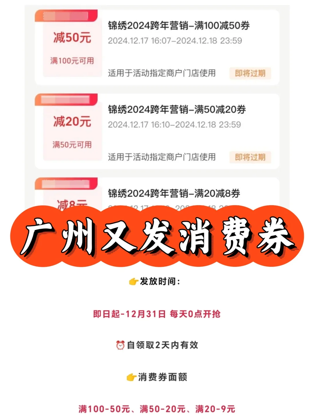 广州消费券又来啦!!每天都有名额⏰