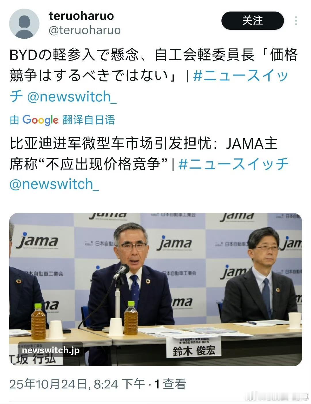 比亚迪进军日本微型车市场引发担忧！JAMA主席称“不应该出现价格竞争”！
好家伙