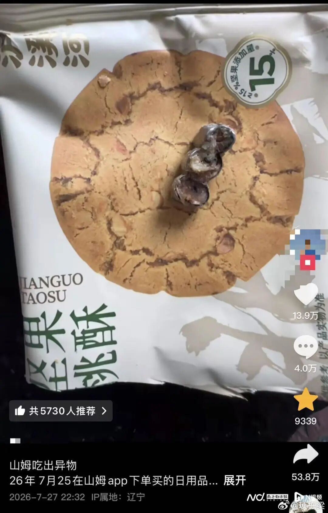 公司高度重视，第一时间成立专项小组；泸溪河始终将食品安全放在首位；这些表达都跟谁