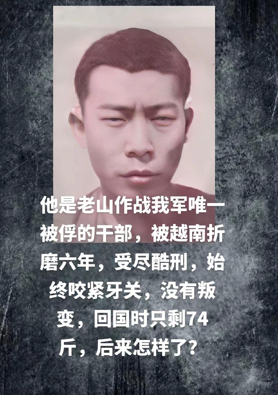 1990年，在越南关押6年的“叛徒”汪斌回到国内，昔日战友纷纷指责他是卖国贼，上