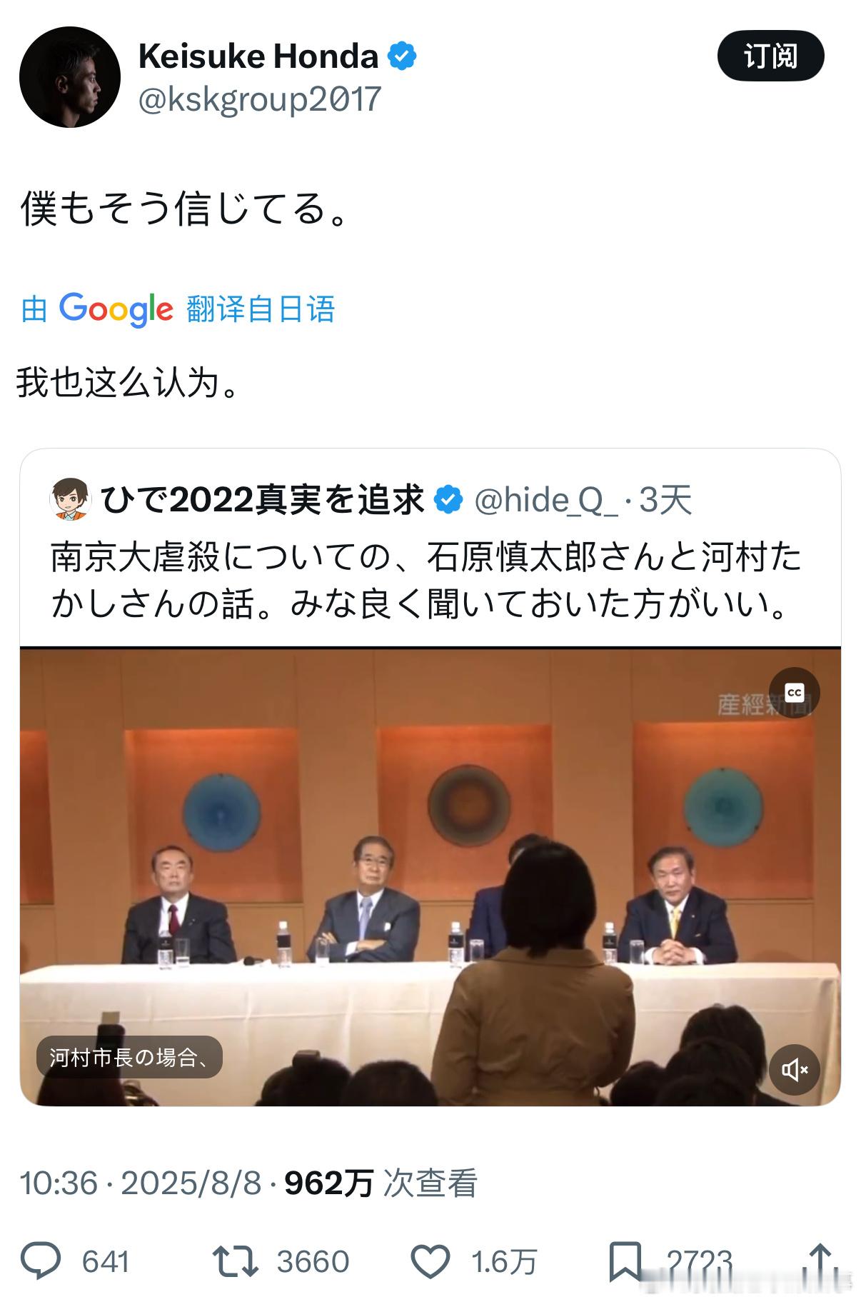 【知错能改】🇯🇵日本前国脚本田圭佑昨天的自我反思：起因是他先转发支持石原慎太
