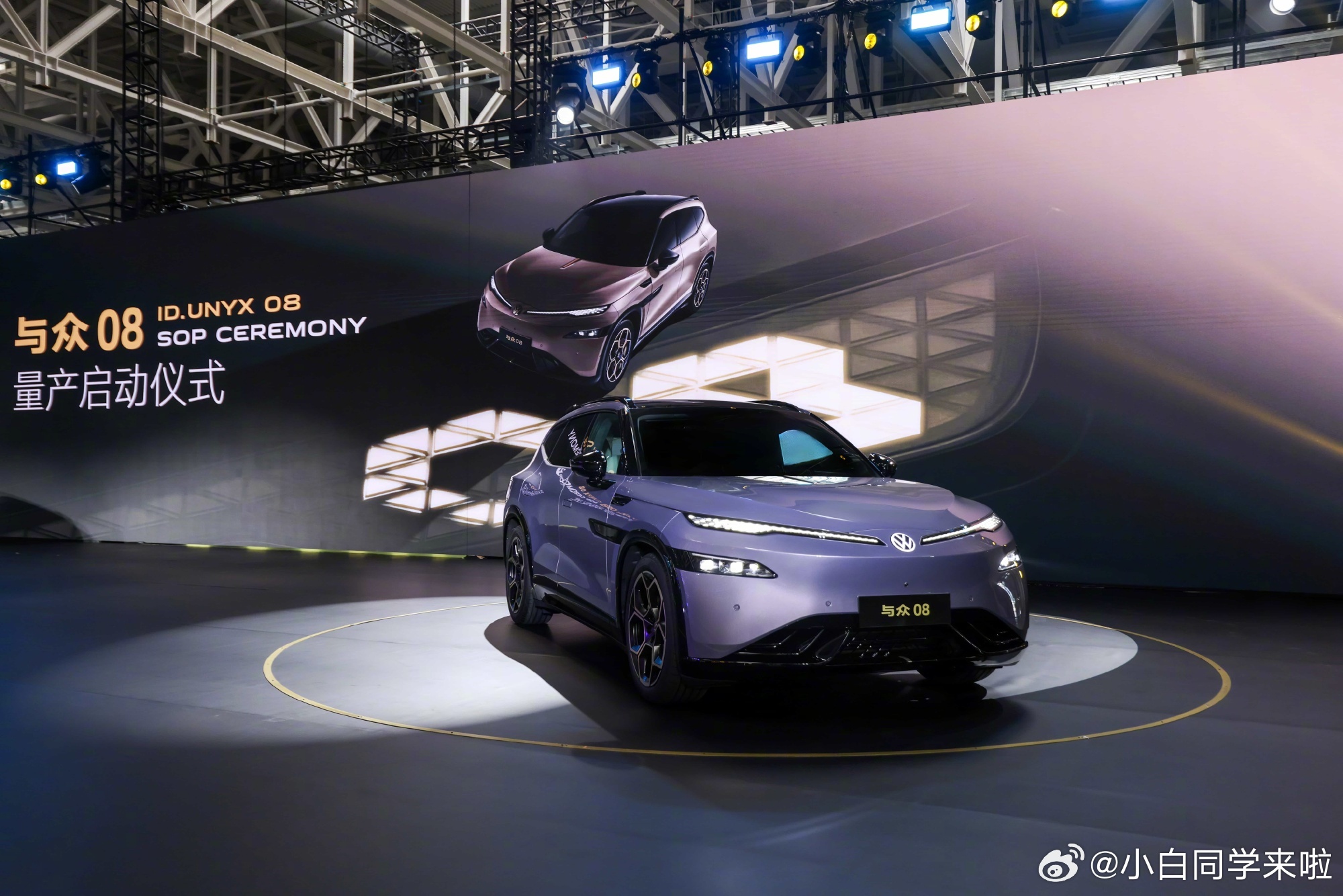 大众汽车与小鹏联合开发的首款车型正式投产，也就是与众08，在大众安徽按计划正式投
