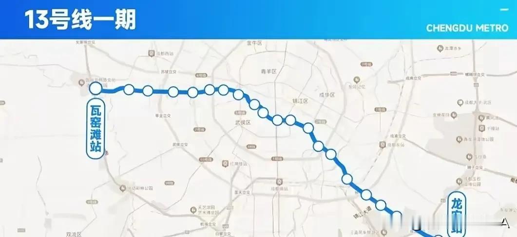 成都地铁13号线与30号线即将开通，龙泉区域交通迎来新机遇

近日，备受瞩目的成