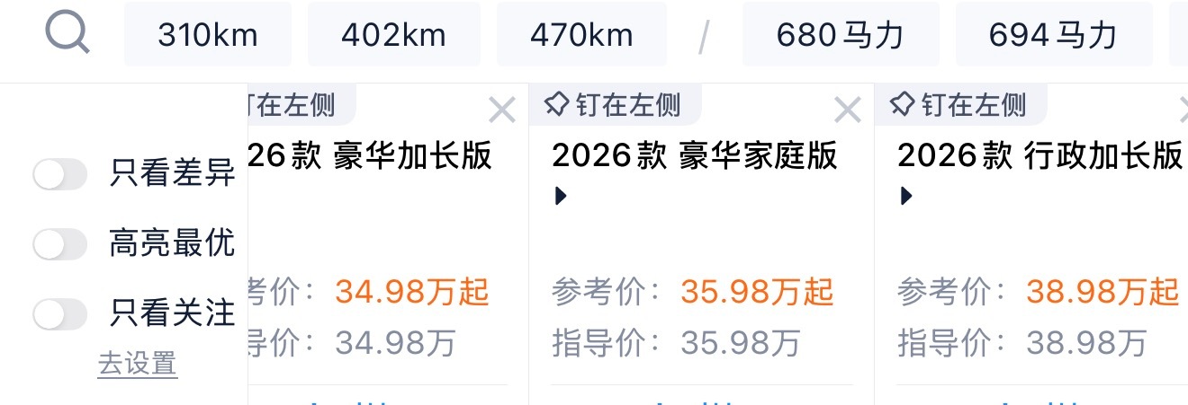 明天好像有几款新车都要发布，其中有魏牌V9X的1.5T版本。咱就是说2.0T的卖