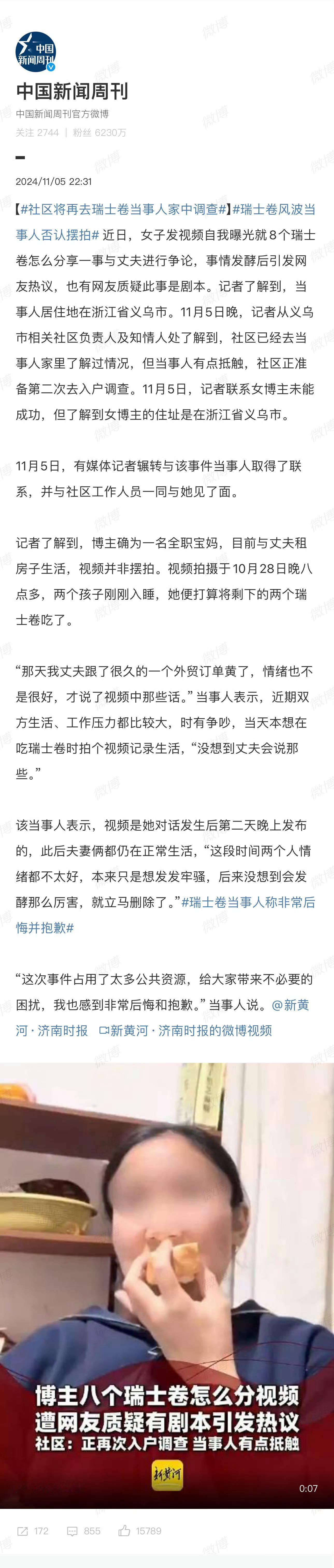 如果确定不是摆拍，那这事闹大的责任不在宝妈本人，而在于蹭热度的自媒体[思考]#瑞