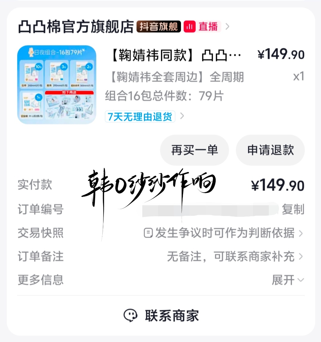 笑晕 开学才能拿到手 