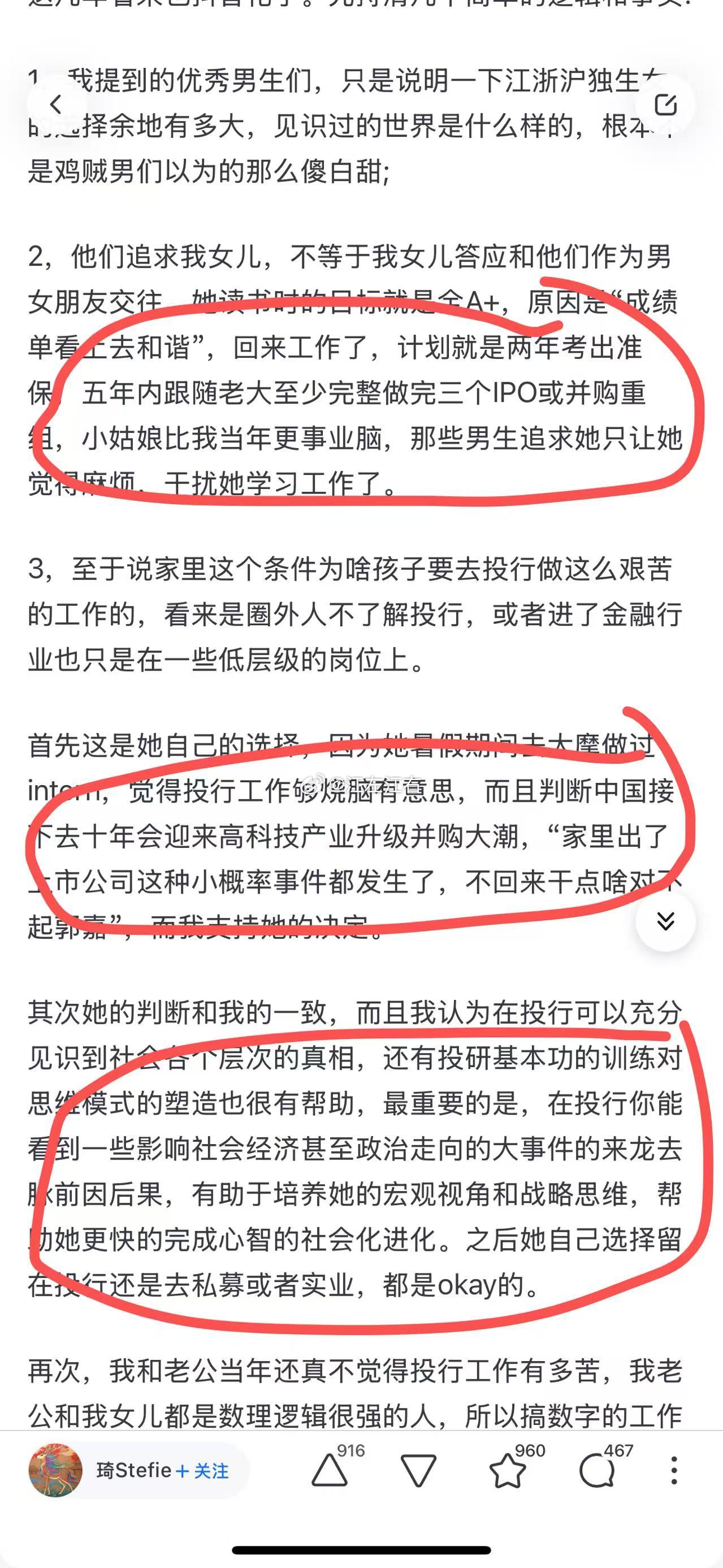 这妈妈还以为投行是好工作啊，父母干了一辈投行，目的是让女儿接着干投行？这也太可怜