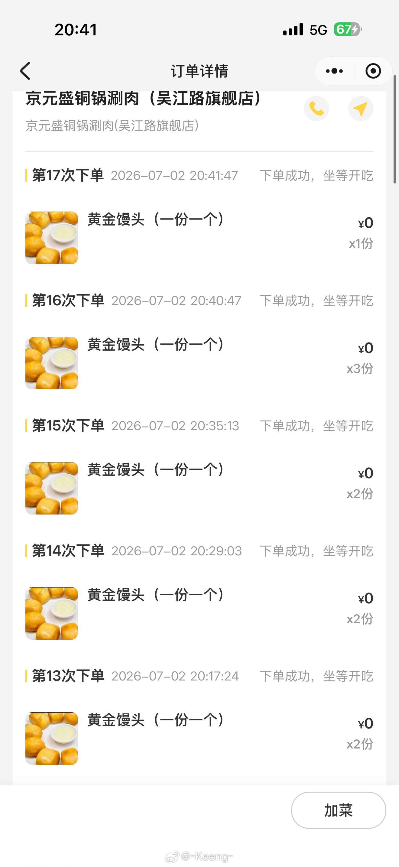 黄金馒头ota 