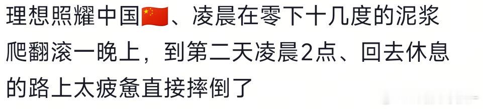 王一博第二天凌晨回去休息的时候还摔了一跤 裤子也脏了🥺🤲🏻 