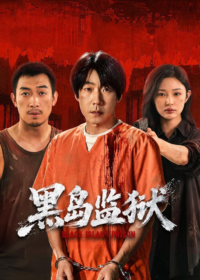 01-16集（完结） ​​​