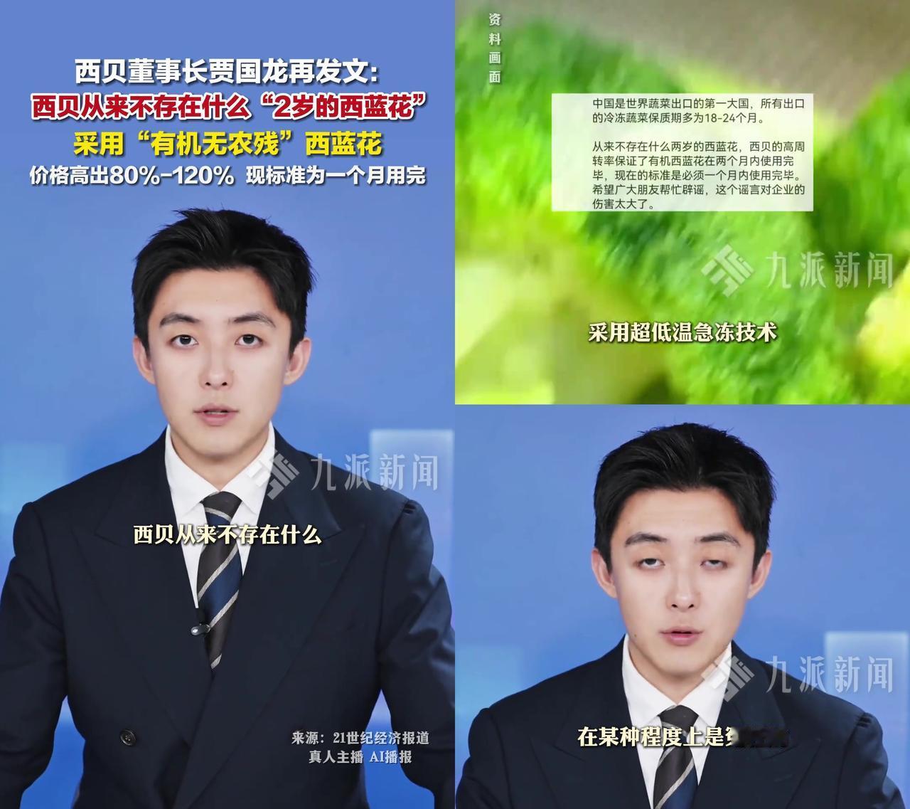 贾国龙回应2岁西兰花，但大家根本没在听他说营养

昨天贾国龙发了篇文，说西贝