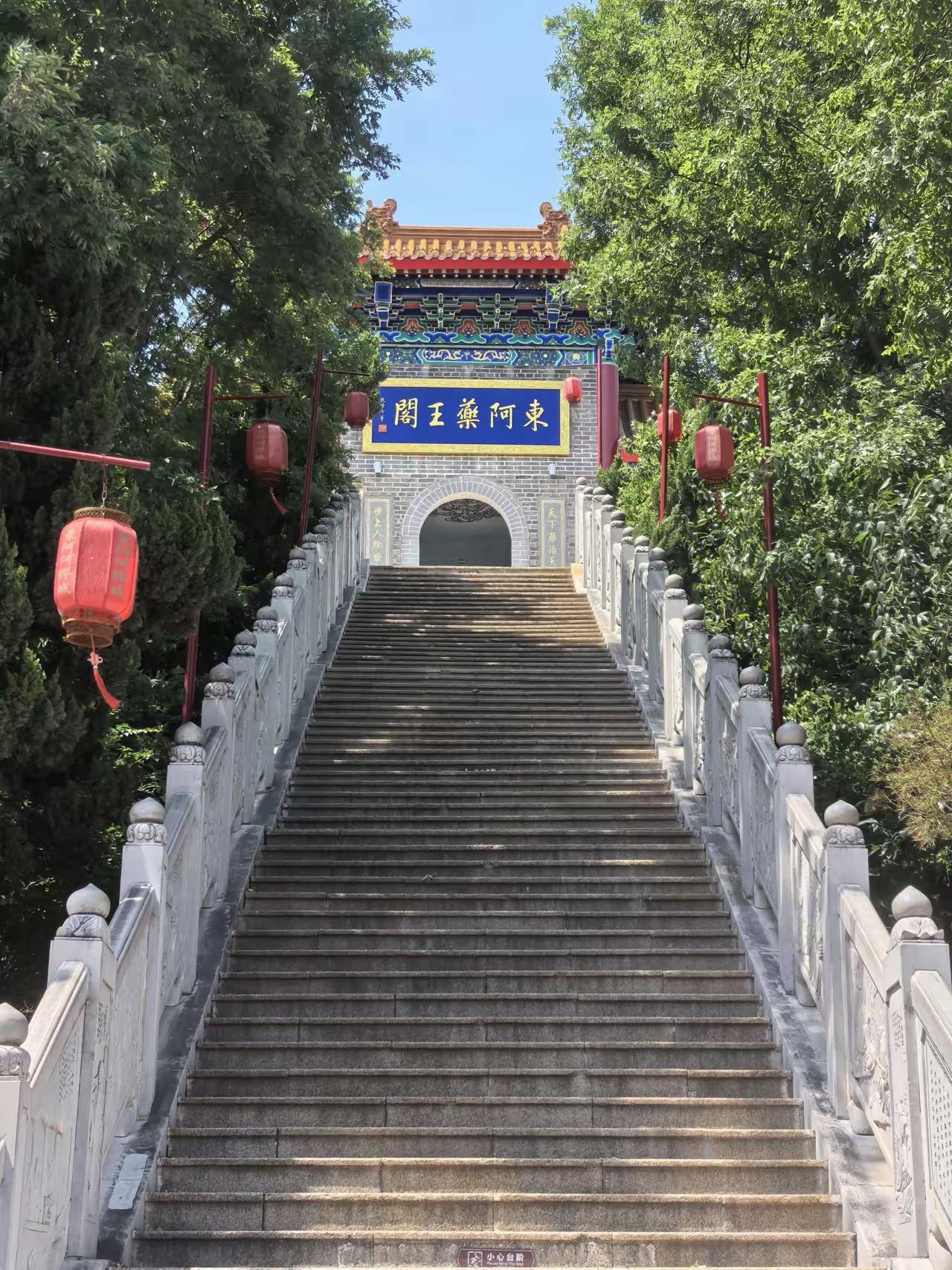 聊城市东阿药王山，是鲁西有名的“灵山福地”，夏天爬山特别凉快。山上的树木长得遮天