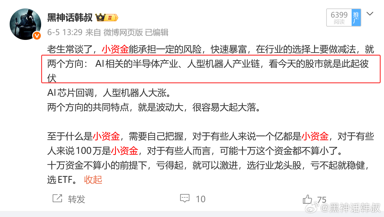 小资金就这两个方向，实现快速暴富这里两个方向，哪个方向涨，都能带动大盘往上走，此