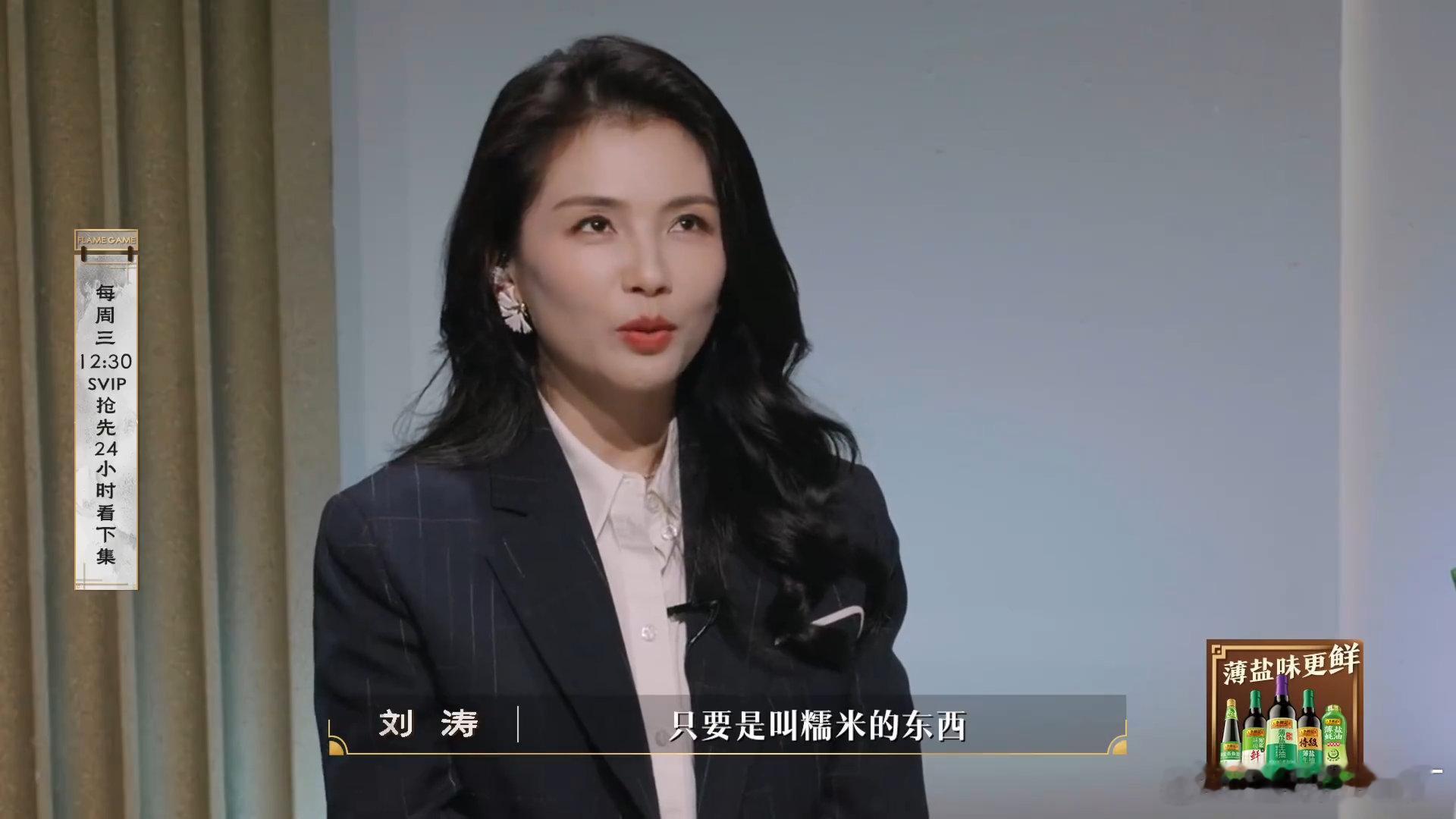 刘涛很爱吃糯米了刘涛被一道菜征服了《食神·百厨大战》花絮曝光，刘涛品尝糯米美食十