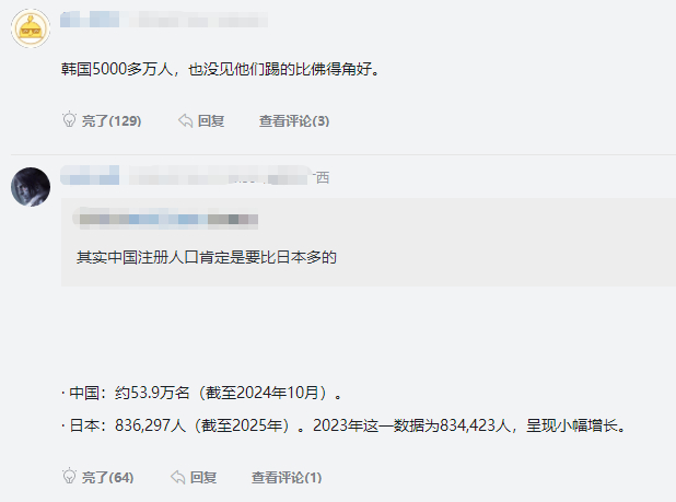 韩国网友拿佛得角嘲讽国足 佛得角 55 万人口，一路打进世界杯 16 强，两度逼