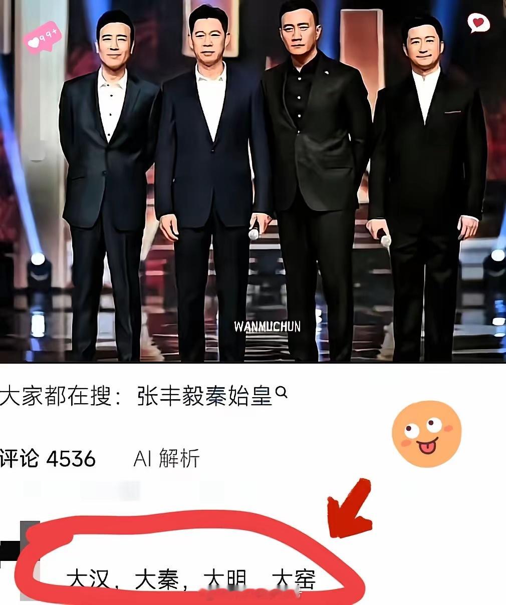 网友简直是太有才了看到“大窑”我实在是没忍住。“大窑吴京”这个梗，核心是吴京代言