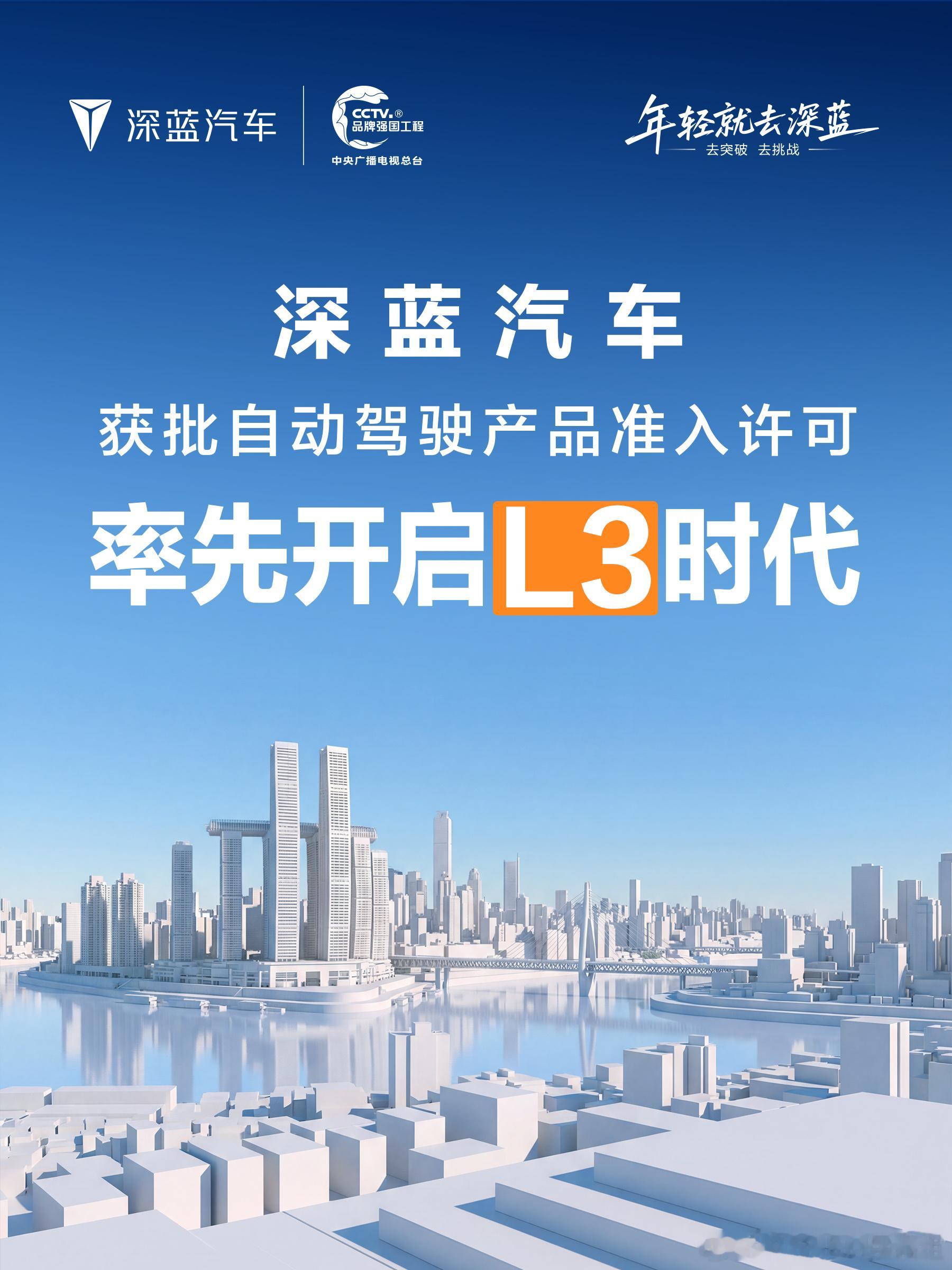 从L2功能起步，L3只是开始工业和信息化部正式附条件许可两家汽车企业提交的搭载L