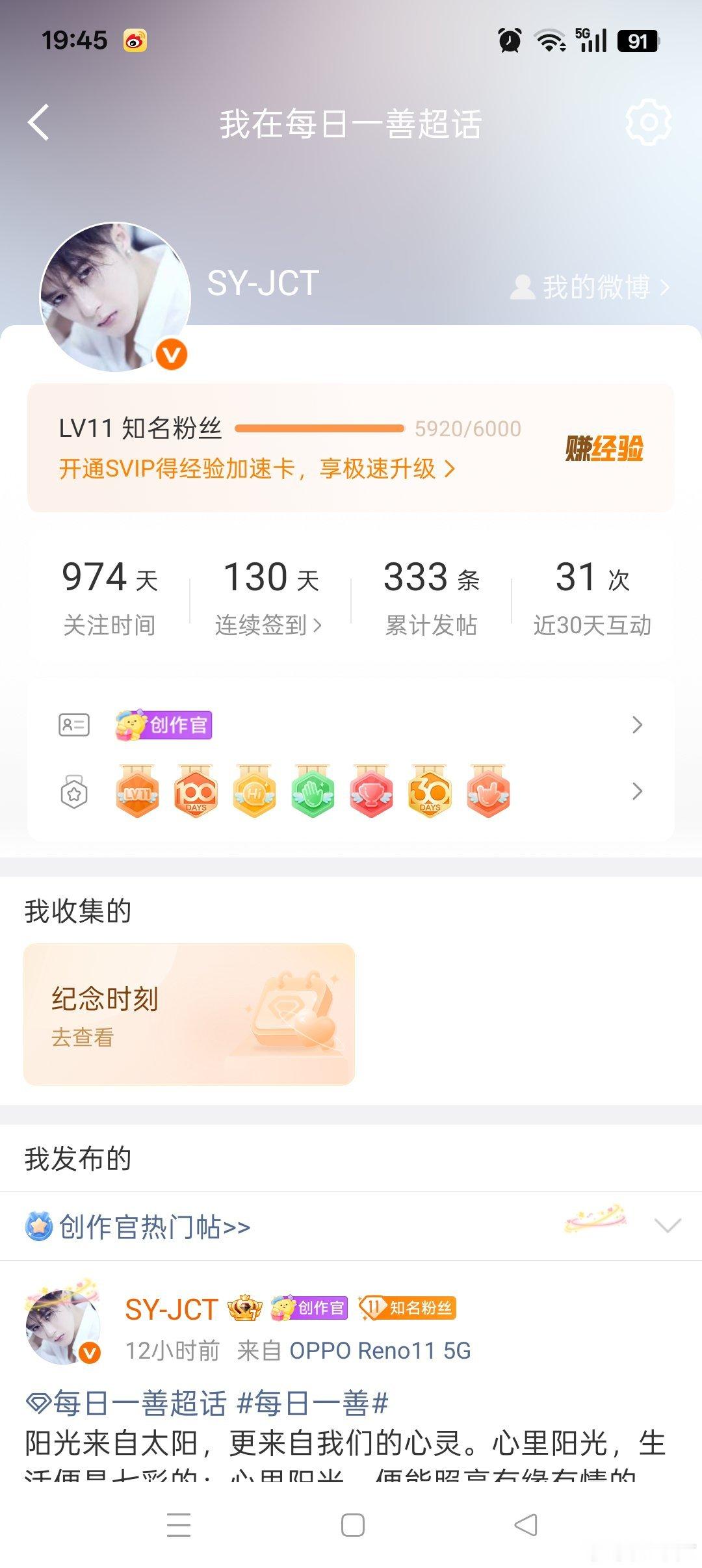 快升12级了，加油！又一个大咖在等着你呢！