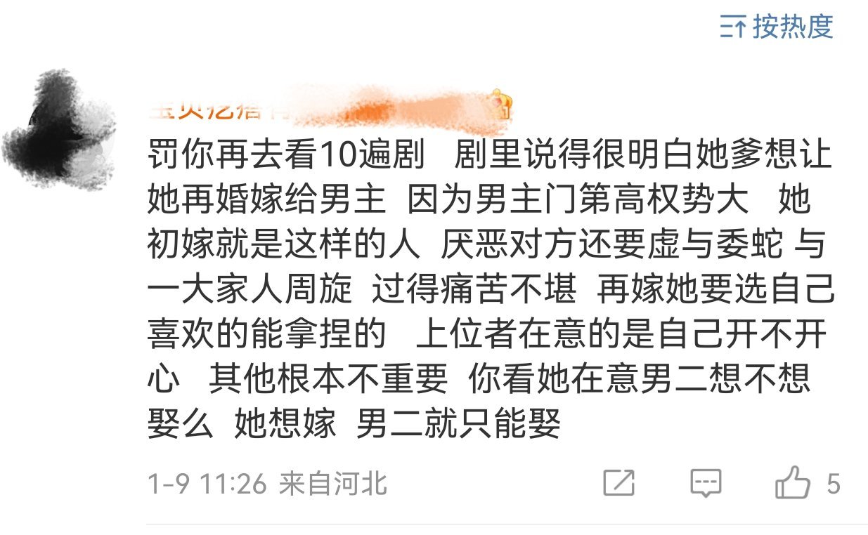 国色芳华  看到有人说女二恋爱脑…我想说其实并不是的，她不是因为爱才要嫁给男二，