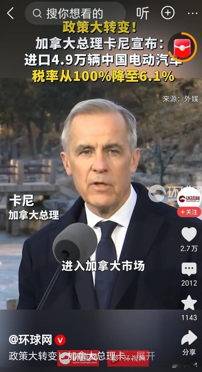 加拿大真的急了，总理时隔8年再访华，政策来个大反转，之前对中国电动车100%的关