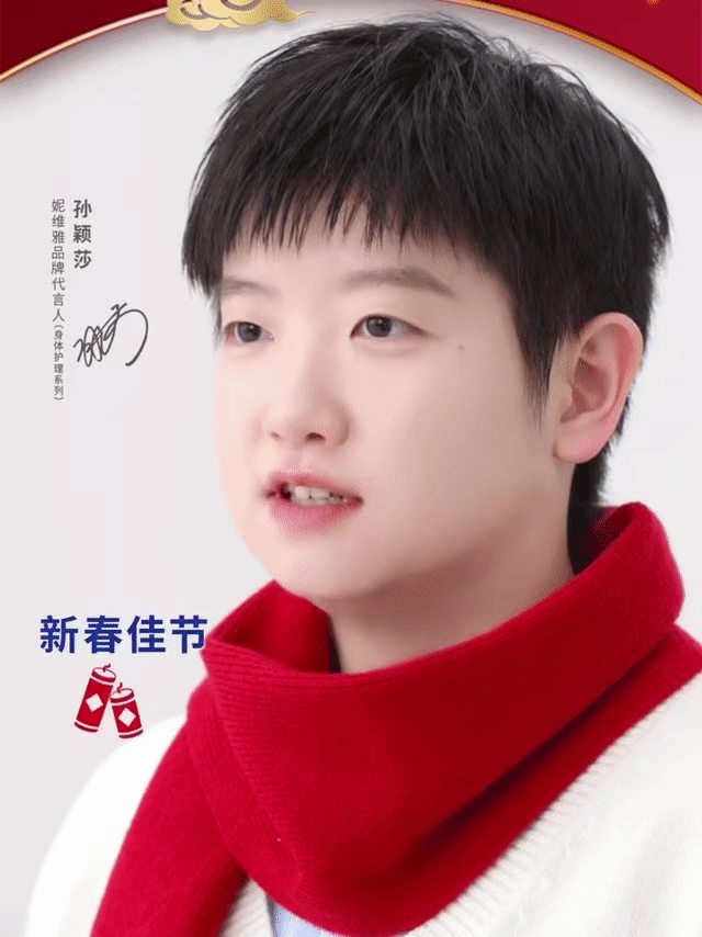 孙颖莎妮维雅品牌代言人漂亮猫猫 