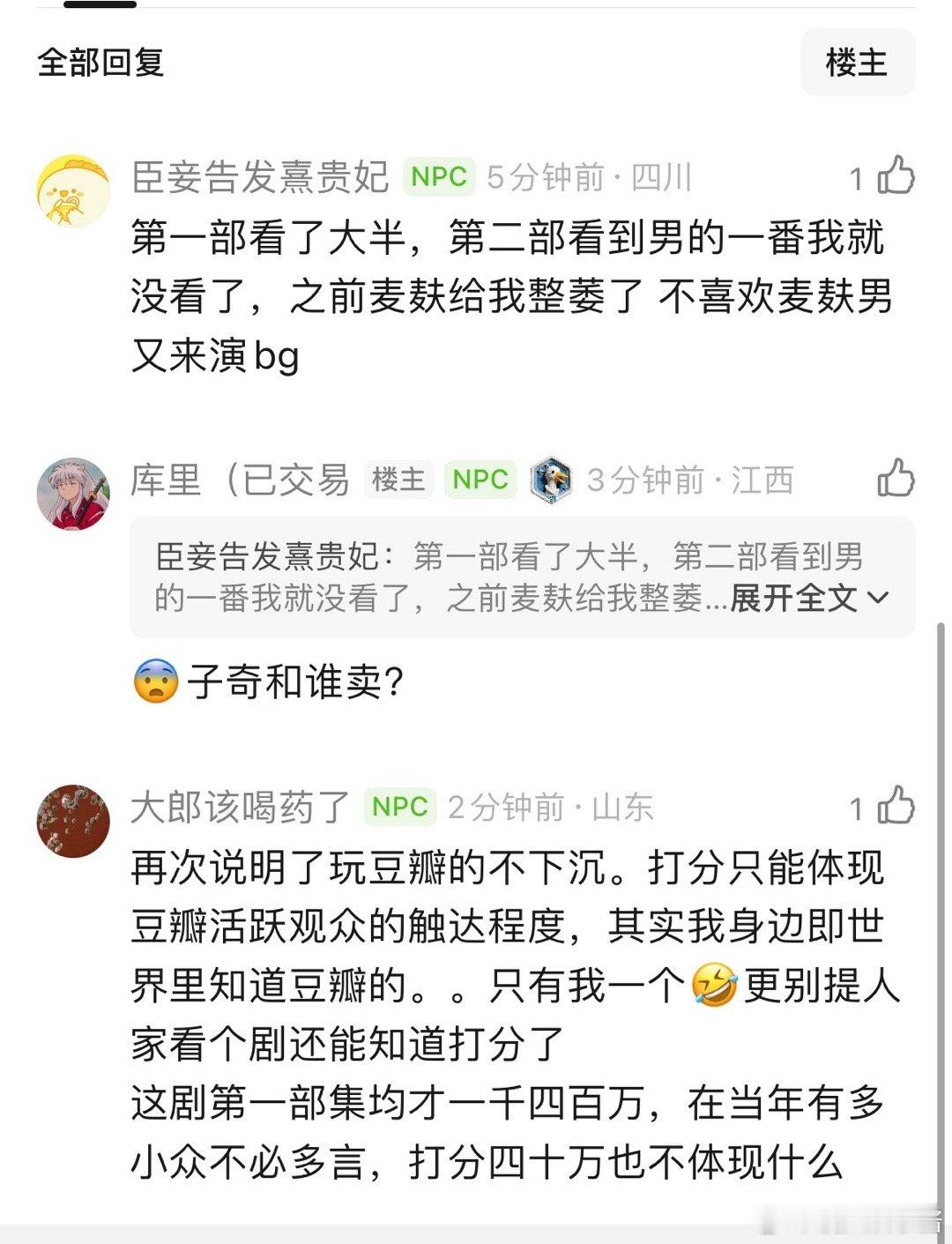 御赐小仵作1四十万人打出8.0分，第二部怎么无人问津了，现在每天几百万播放量，质
