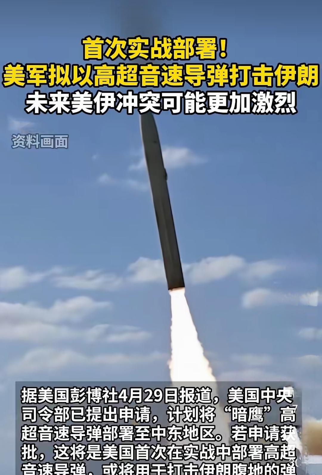 美国开始秀本事了，试图挽回颜面！
伊朗的防空能力近乎为零，
不过美以的防空能力同