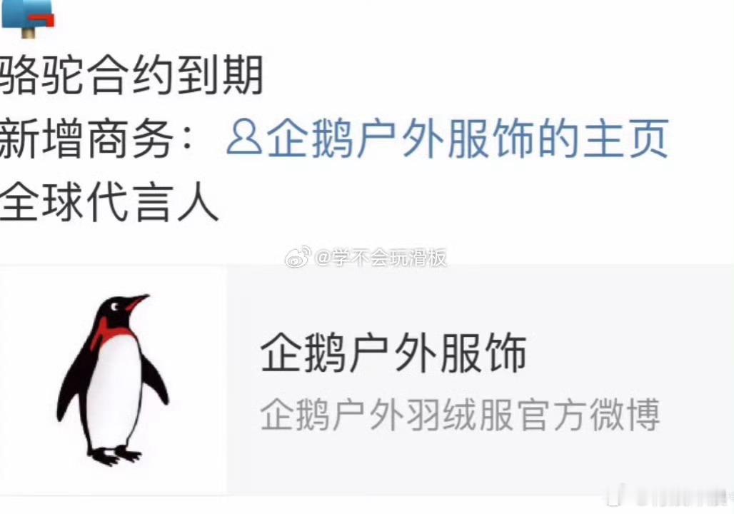 Angelababy代言企鹅Angelababy企鹅预热Angelababy企鹅