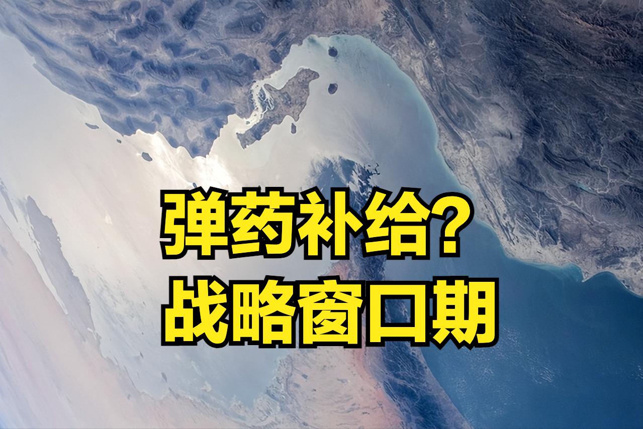 美国已经拉响警报

美伊战争，弹药消耗数据
精密打击导弹消耗比例：~45%（补充