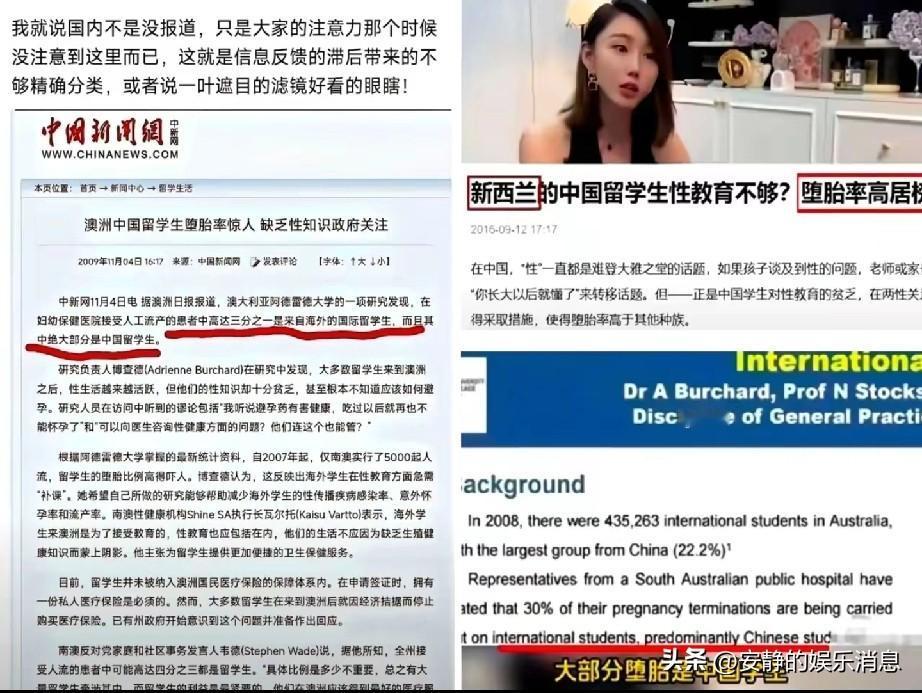 自从牢A揭示留学乱象后，很多人翻出了16年的报道。

    揭示留学乱象和女留