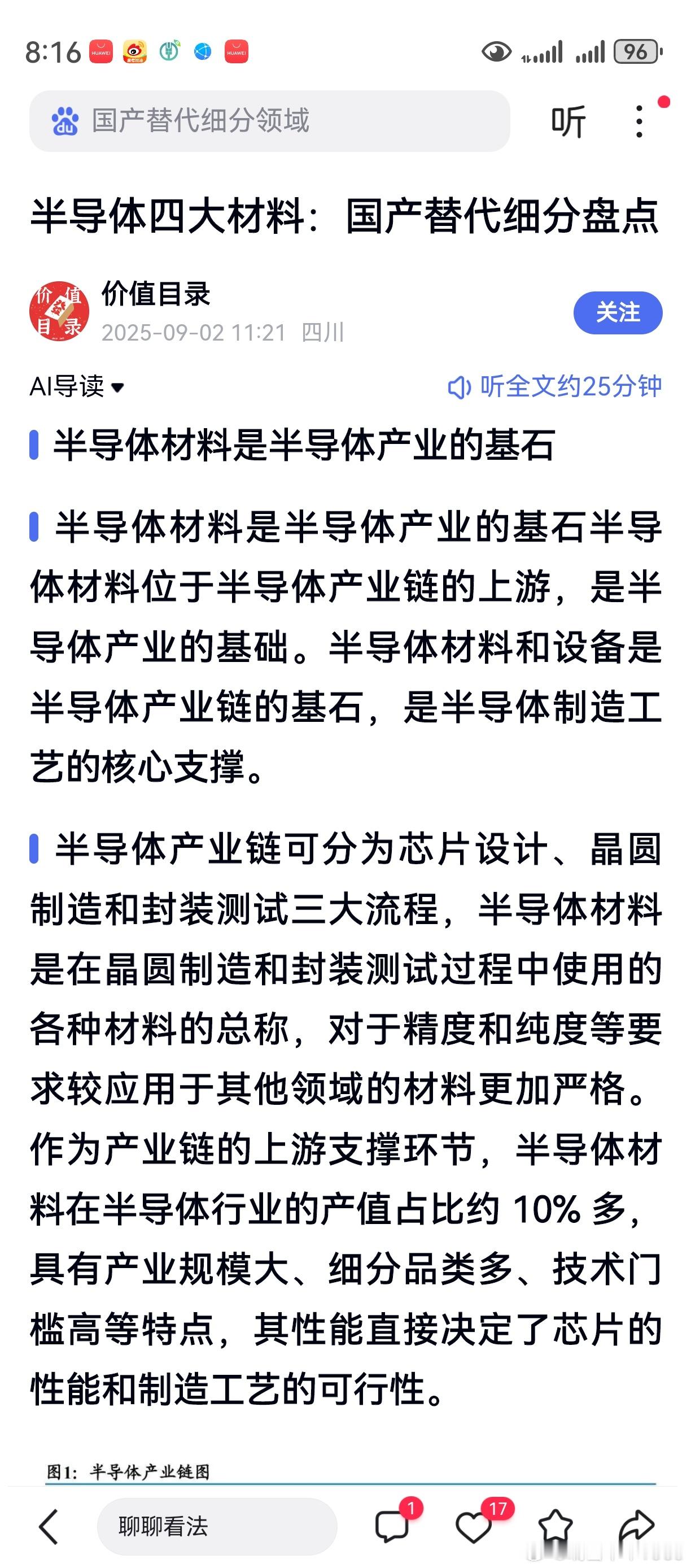 老鸭一个股票，曾盈利超30%，也没有卖出。因为老鸭的期望，是100%以上。谁曾想