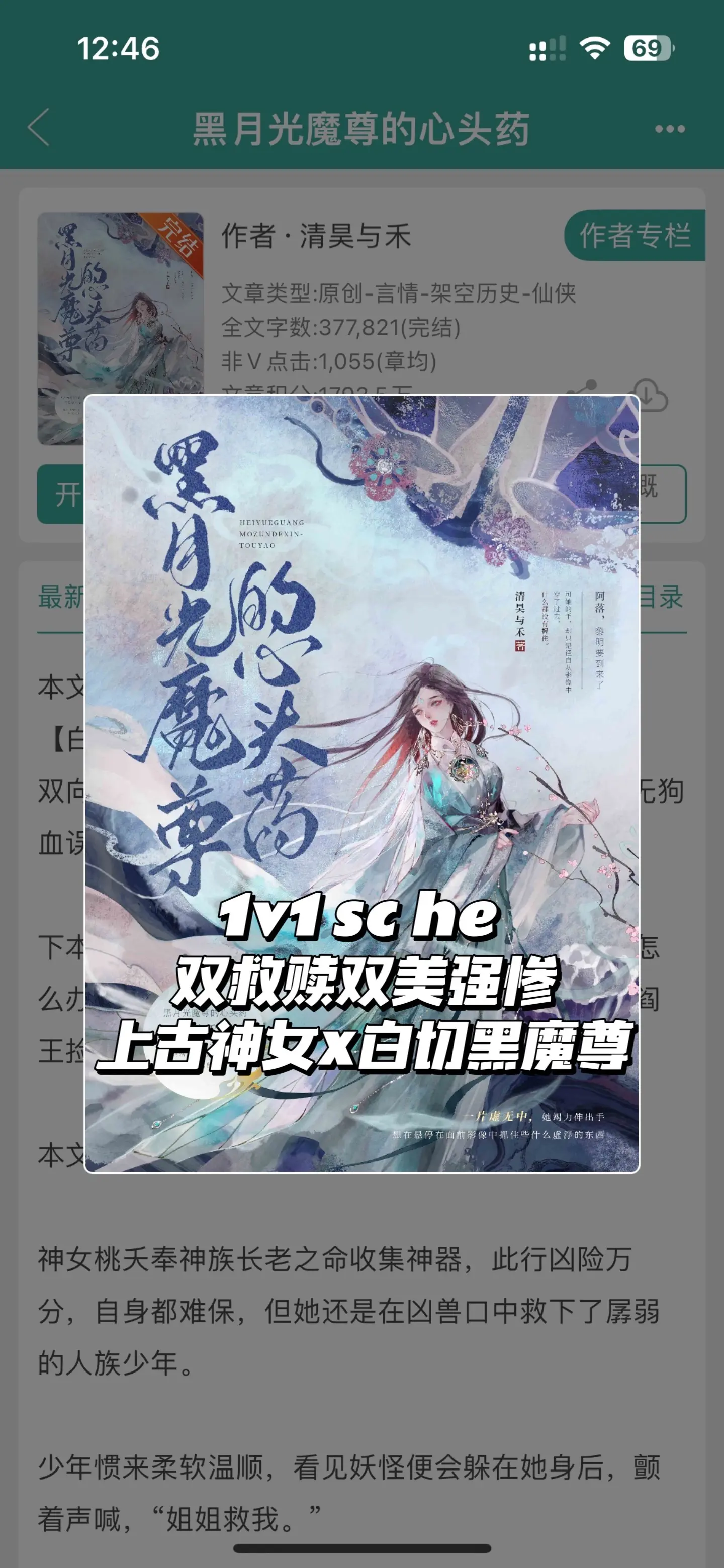 进生退死他却不敢进，他终是推翻了自己所有生路