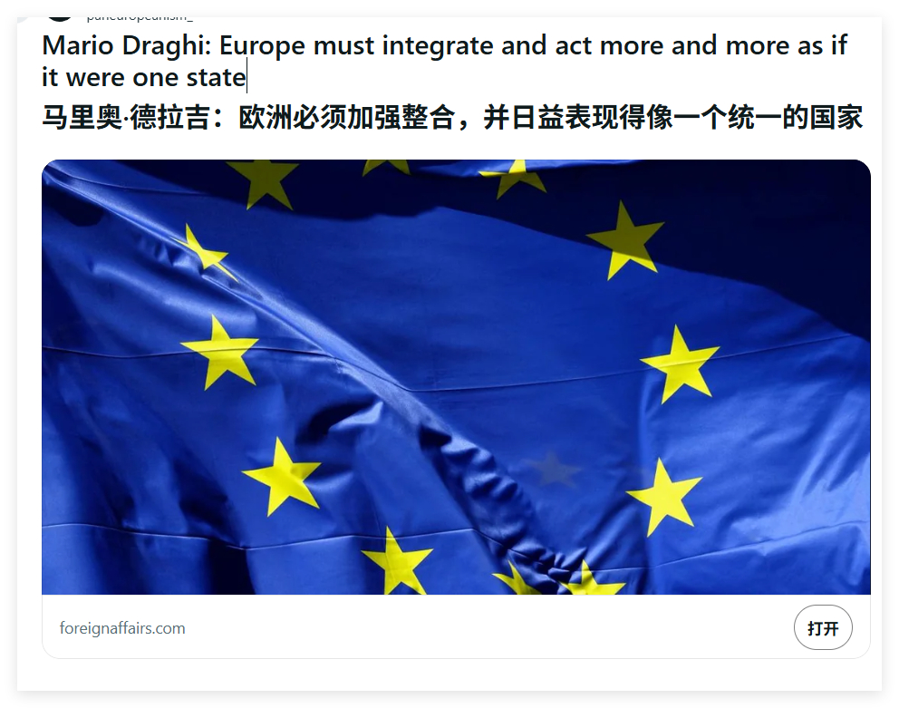 例行讨论欧洲成为一个国家。例行开始争吵。例行在还没统一的时候就讨论利益关系。例行