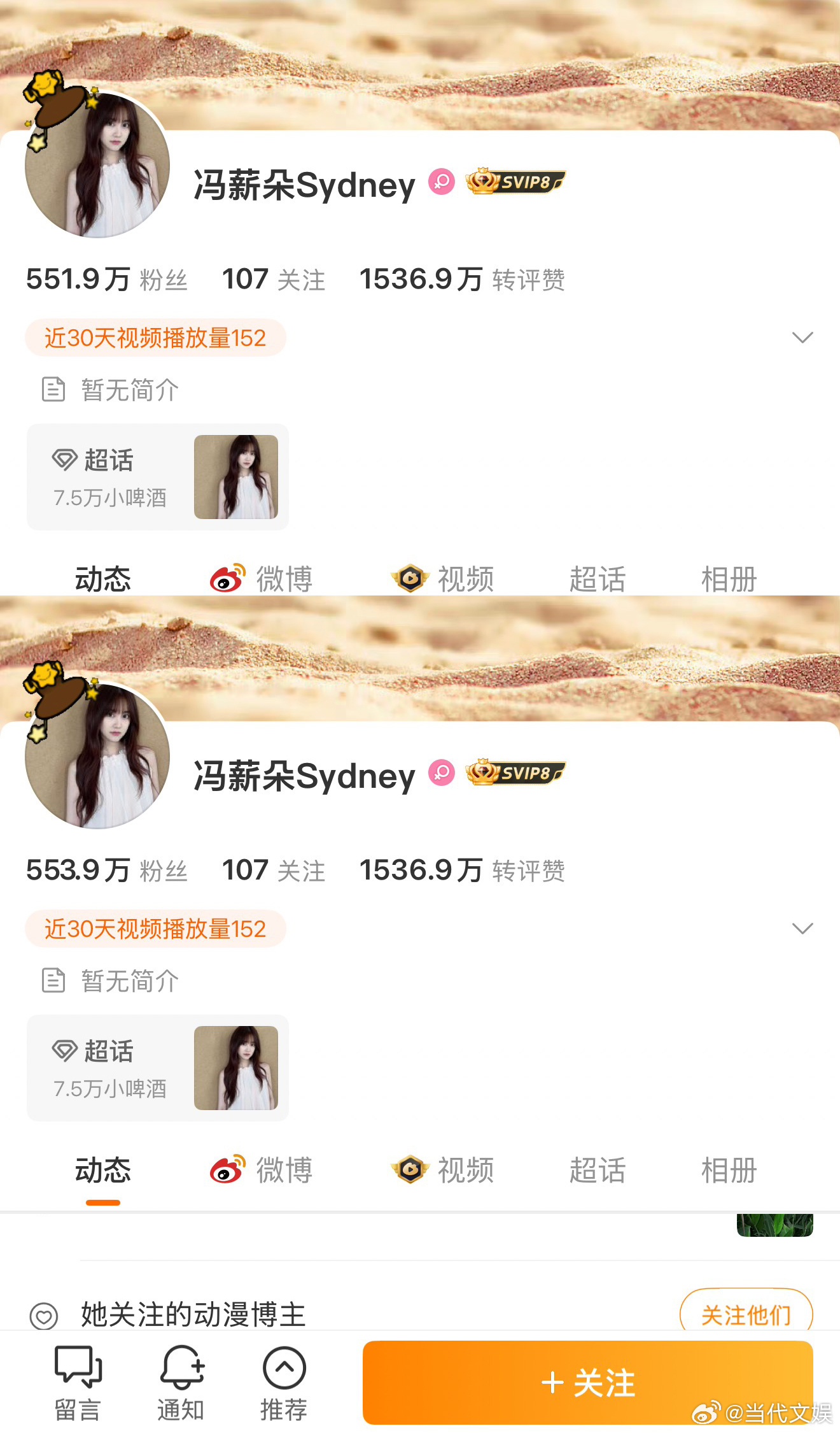 冯薪朵官宣恋综CP粉破防冯薪朵官宣恋综CP粉破防了，这很正常啊，冯薪朵官宣恋综连