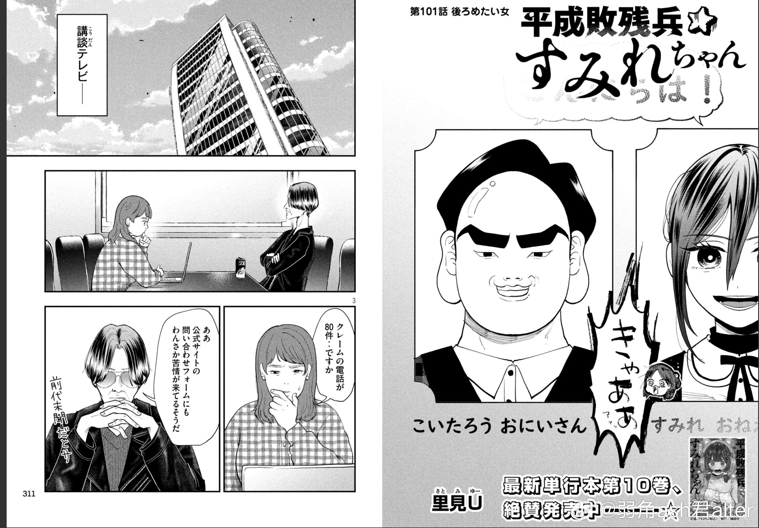 这种形象，要么给小孩吓出一辈子心理阴影，要么给小孩留下一辈子的快乐回忆 